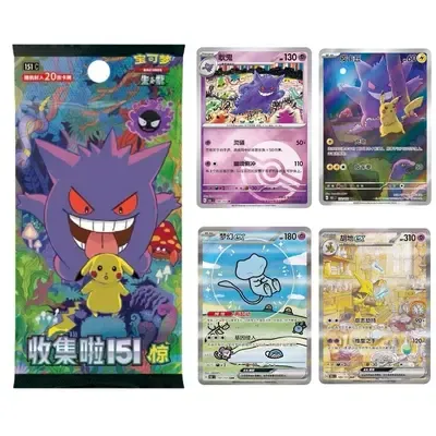 151 Chinese JUMBO booster box V1-V4 (Select Variant)