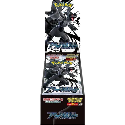 Black &amp; White Jumbo's (please choose)