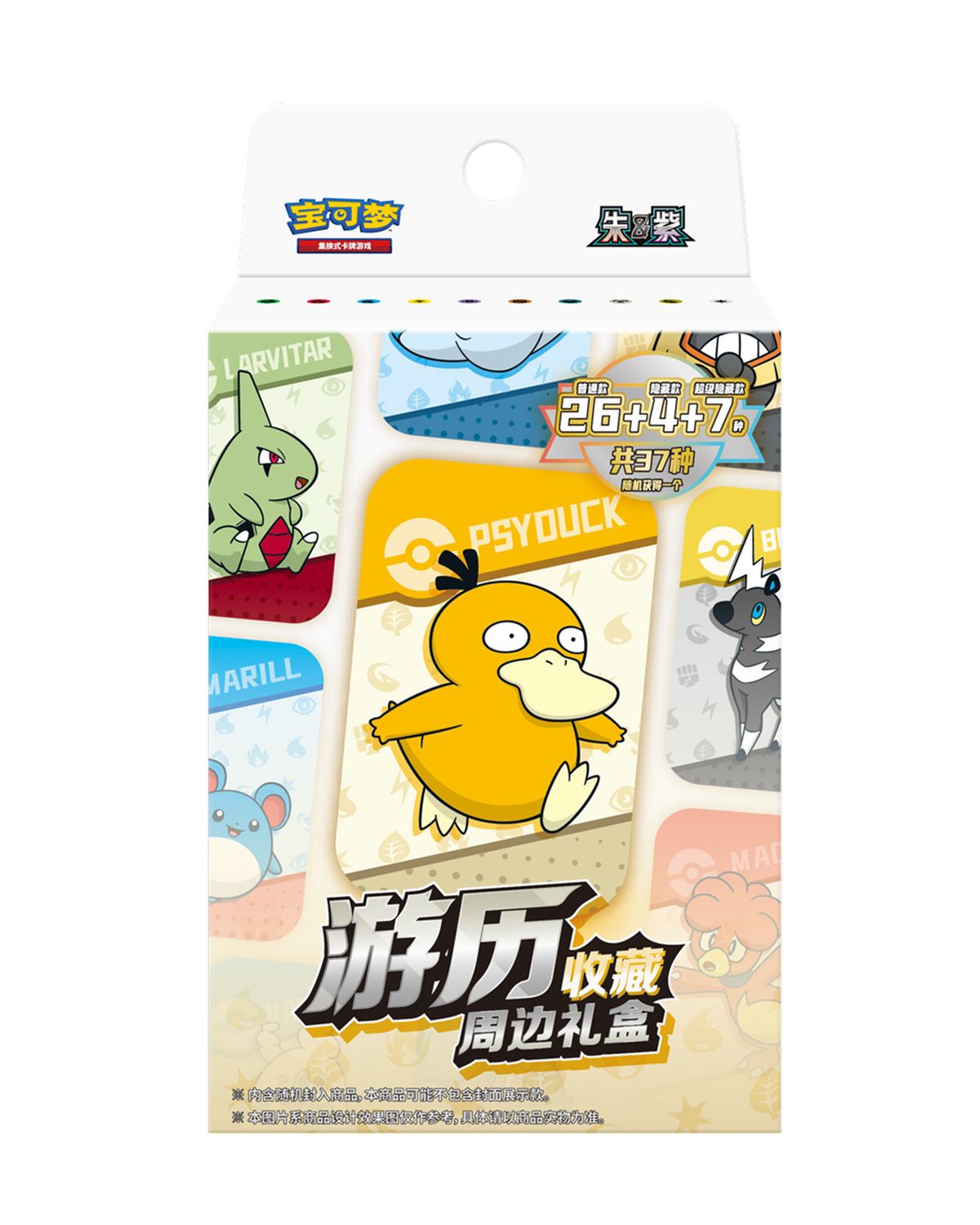 151 Voyage Blind Box Chinese