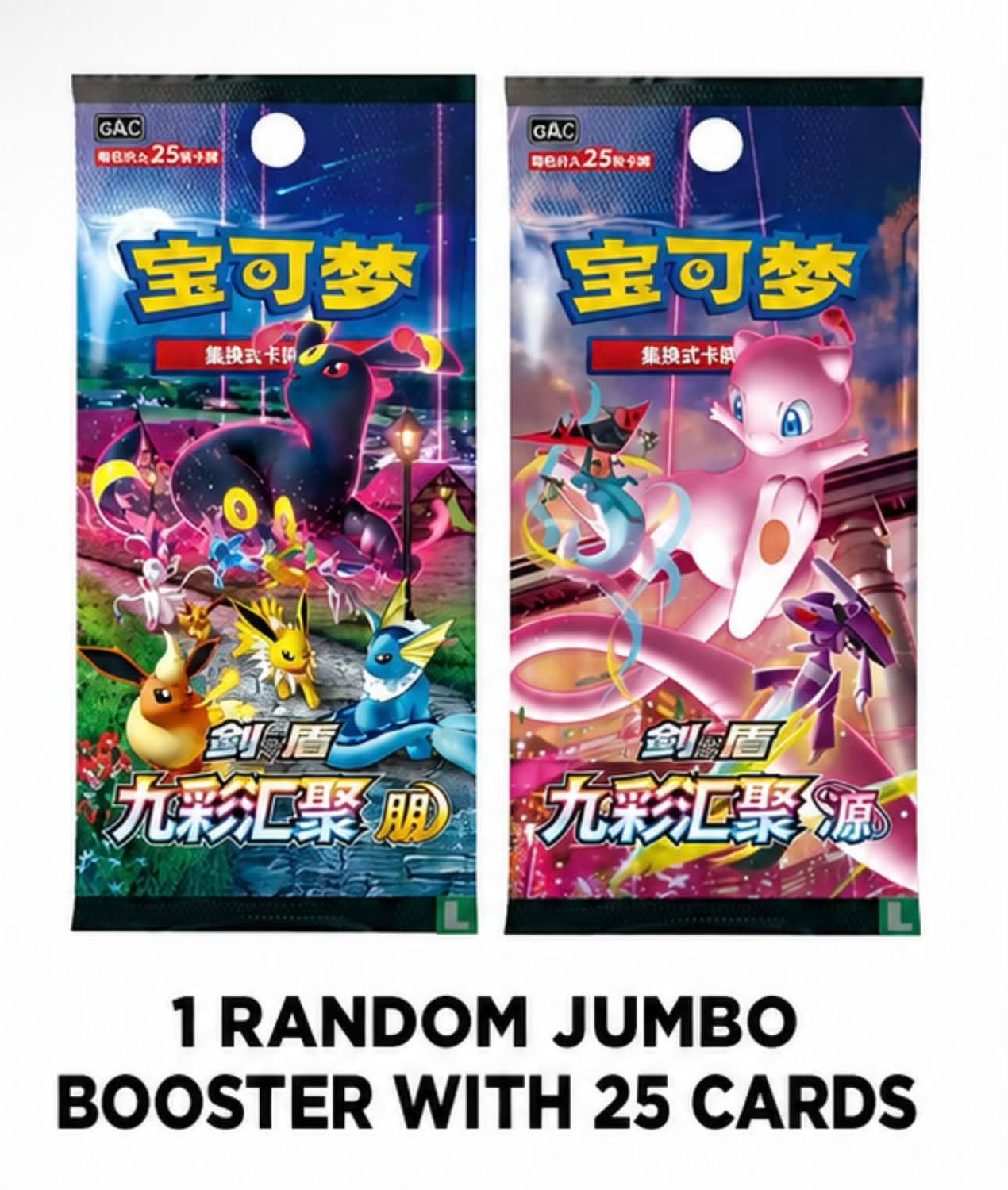 Eevee Heroes / Mew Gathering Ultra Ball