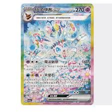 Chinese Terastal Festival Booster Box