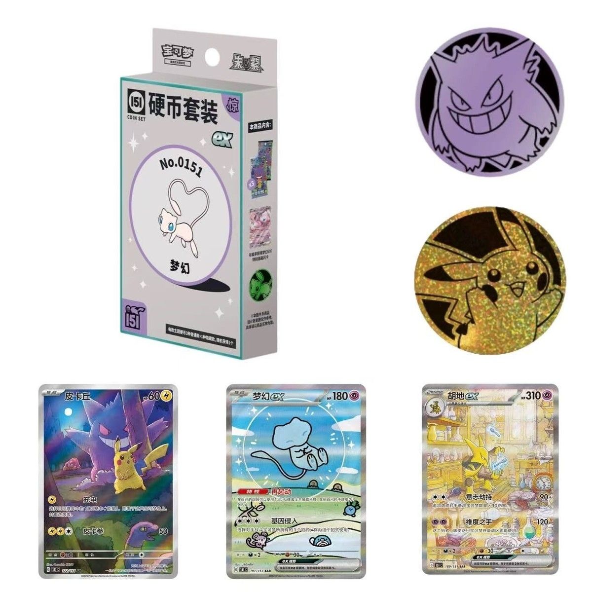 151 Surprise Coin Box (pokemon chosen at random)