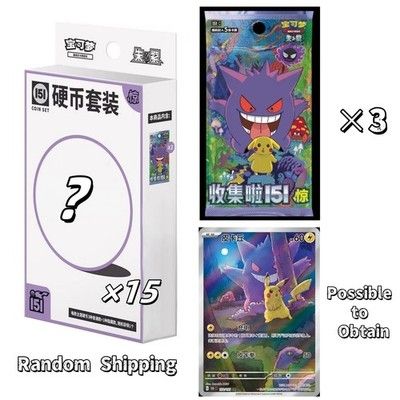 151 Surprise Coin Box (pokemon chosen at random)