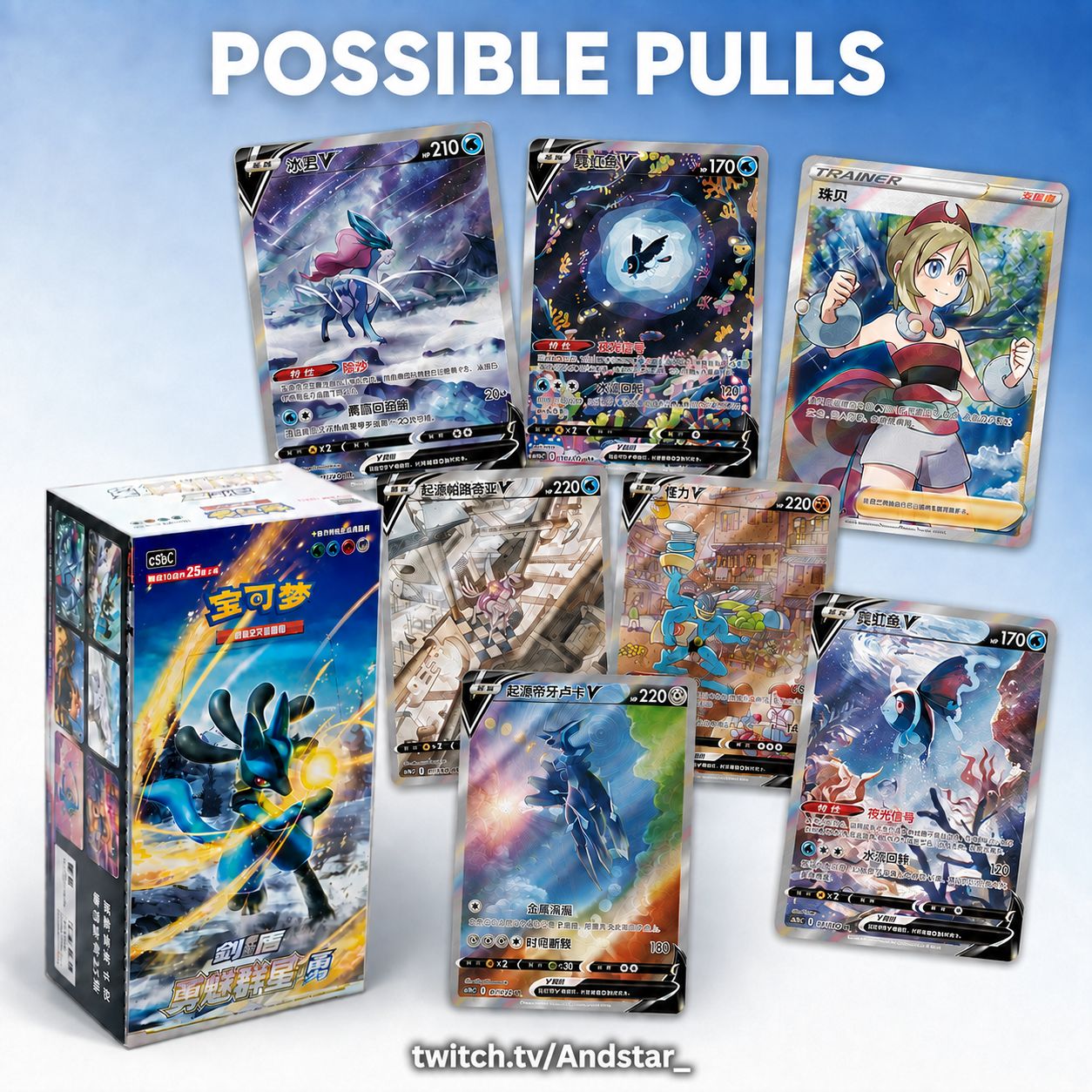 Brave Stars Lucario Jumbo Booster Box CS5bC (S-Chinese)