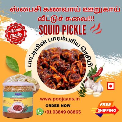 Homemade Squid Pickle Fresh, Spicy &amp; Tasty | மணக்கும் கார சுவை கணவாய் ஊறுகாய்😋✨✨ 350gm