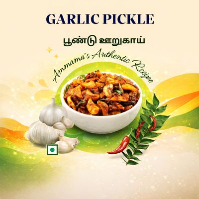 Garlic Pickle | பூண்டு ஊறுகாய் 🧄🧄🧄 200gm