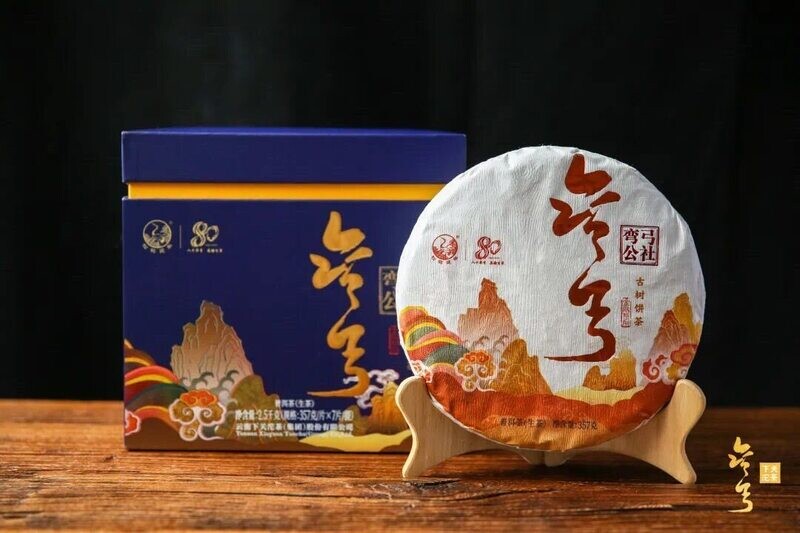 2021 Xiaguan "wan gong" (弯弓),wan gong ancient tree -Yi Wu (易武) cake 357g, Raw Puer tea / sheng cha