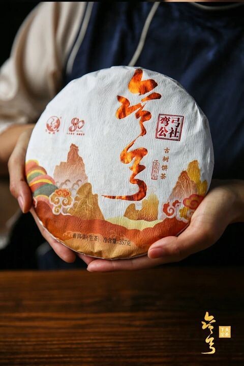 2021 Xiaguan &quot;wan gong&quot; (弯弓),wan gong ancient tree -Yi Wu (易武) cake 357g, Raw Puer tea / sheng cha