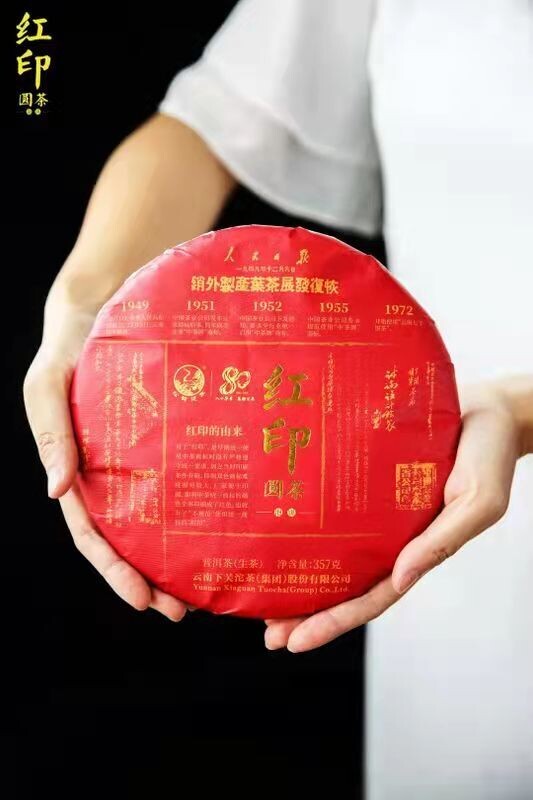2021 Xiaguan 357g &quot; Hongyin Yuan Cha &quot; ( 红印圆茶) - &quot; Red Mark&quot;,raw Puerh,Banzhang ➕ Bingdao, old tea tree in core ancient tea area.
