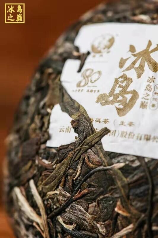 2021 Xiaguan 280g "Bing Dao Zhi Dian" (冰岛之巅) -Bingdao old village, ancient tea tree, Raw Puerh,Sheng cha.