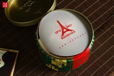 ​Xiaguan 2021 “ Xiao Fa Tuo&quot; Ripe puerh 100g, Round Iron Box, 45th anniversary version ( 1976-2021)