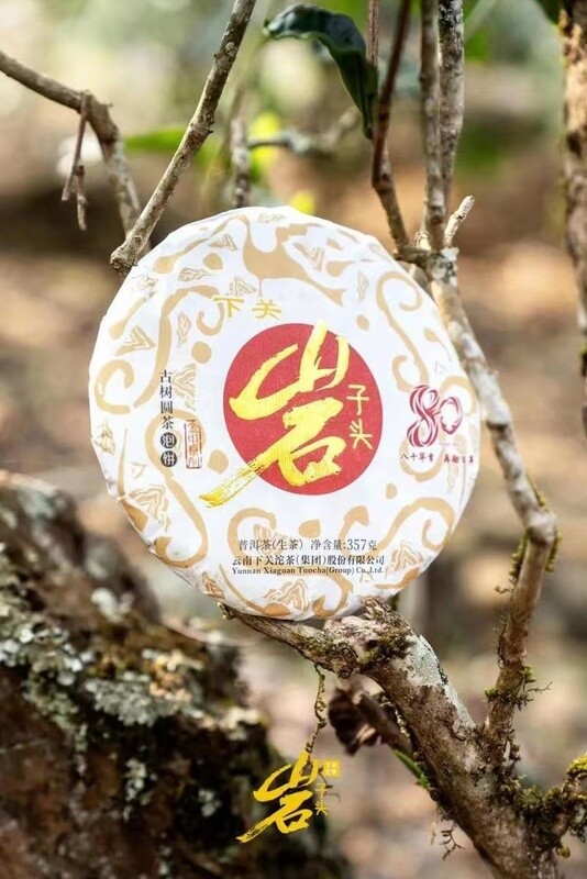 2021 Xiaguan 357g &quot; Yan Zi Tou&quot;,