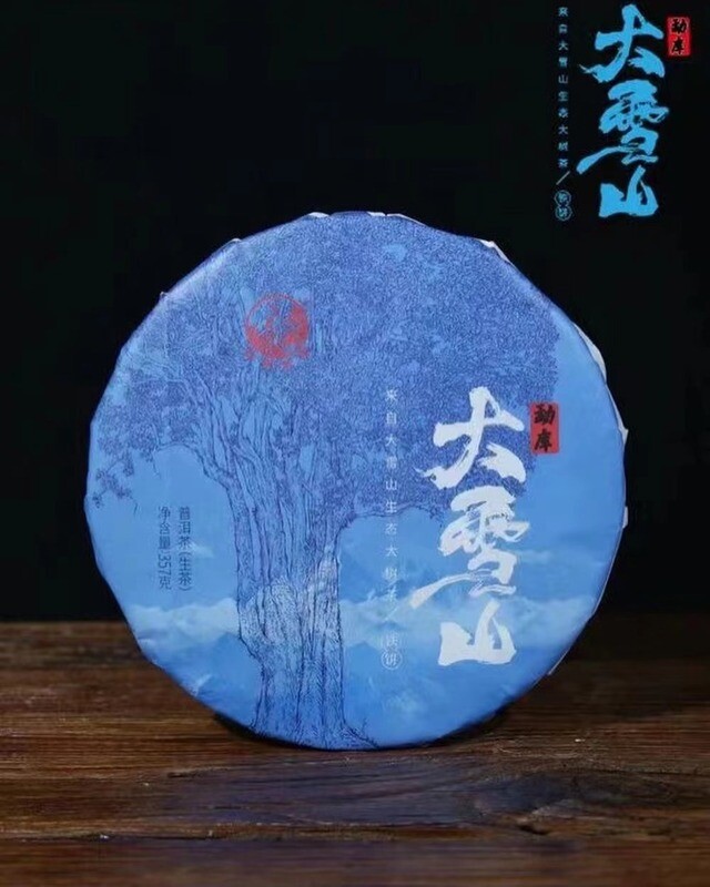 2022 Xiaguan Mengku Da Xue Shan ( Big Snow Mountain), aged old tree raw puerh, Tie Bing Iron cake, 357g sheng cha. 8 years aged raw material