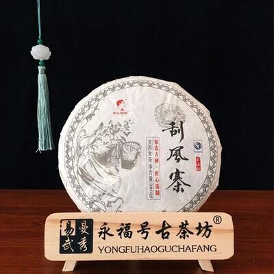 2021 first spring picking Gua Feng Zhai ancient tree raw puerh，200g gu shu raw puerh