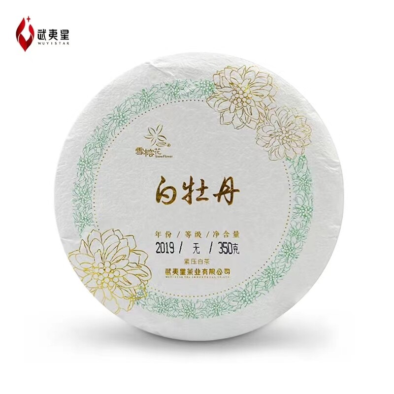​2019 Wuyi Star &quot; Bai Mu Dan&quot;, White Peony, Lao Bai Cha , it has been matured for 3 years. 50g