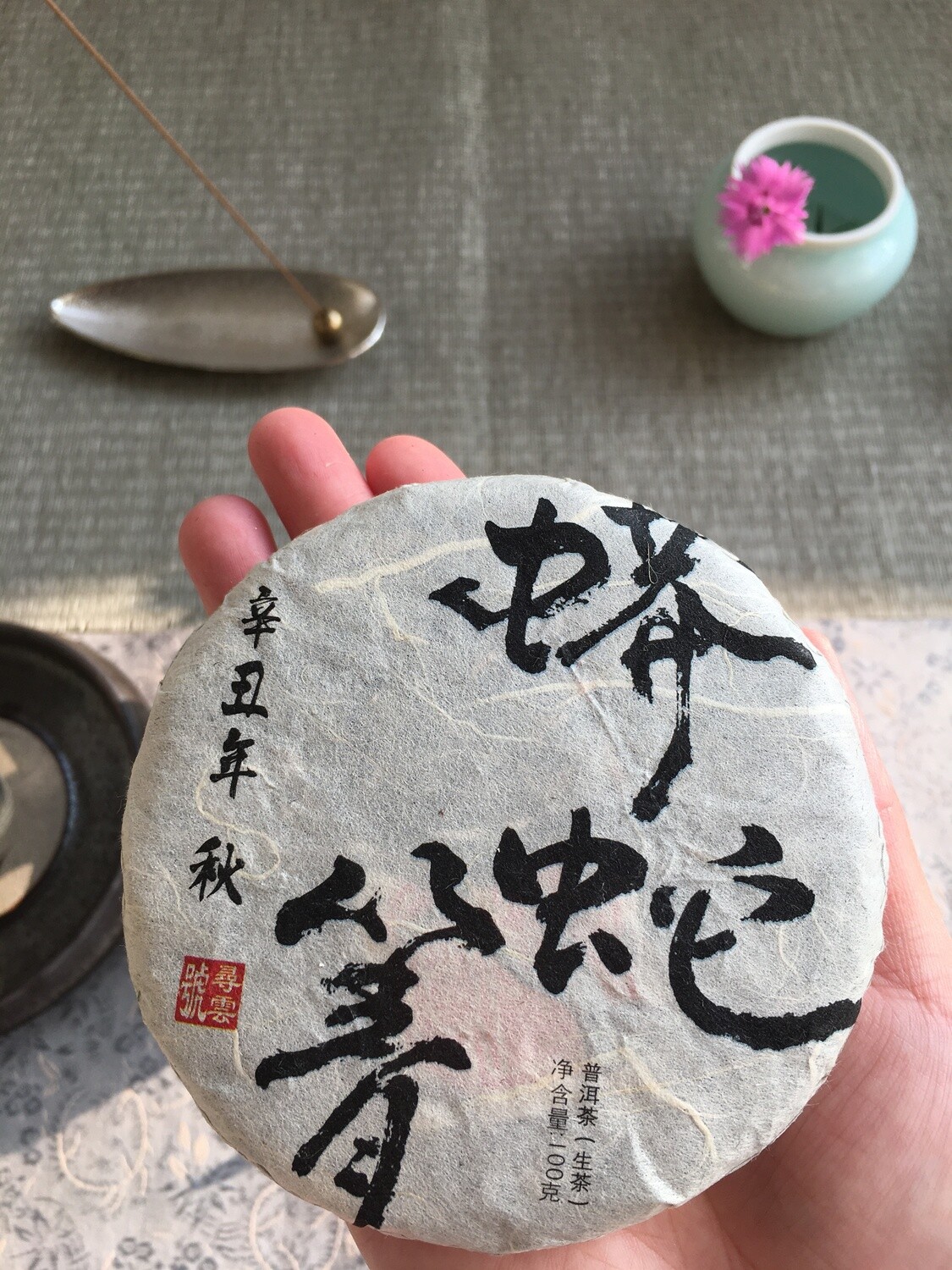🌱2021 Yunnan 100g &quot;Mang She Qing&quot;, ancient tree tea leaves, sheng cha,Raw puerh.