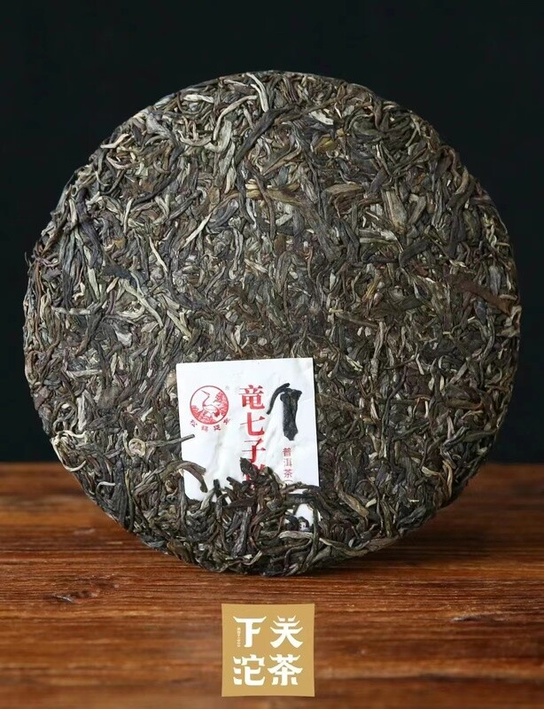​2022 Xiaguan " Ba Ka Long "--- Ban Zhang Five Villages, raw puerh cake 400g.