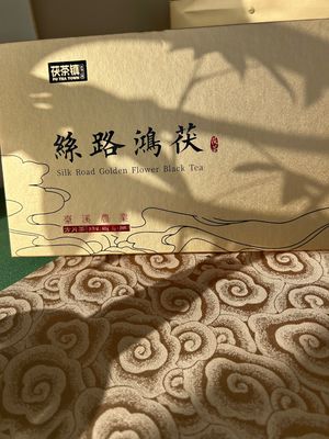 2024 Shaanxi Fu Tea Town ” Si Lu Hong Fu “ Silk Road Golden  Flower Black Tea Fu Tea 80g ( 4g × 20 bricks) Shaanxi Fu tea.