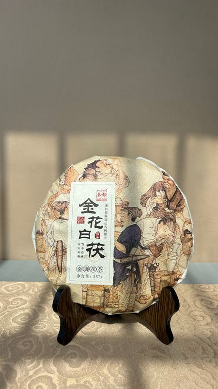 2025 Golden Flower White Tea