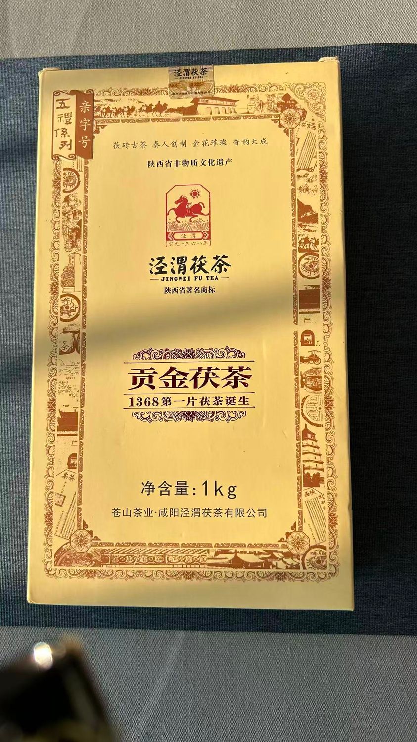 Jingwei 2013 Gongjin Fu Brick Tea