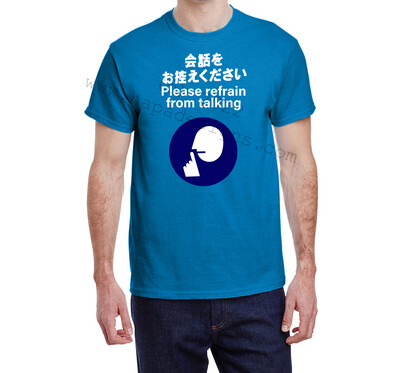 Japanese Elevator Sign Shirt - Please Refrain from Talking