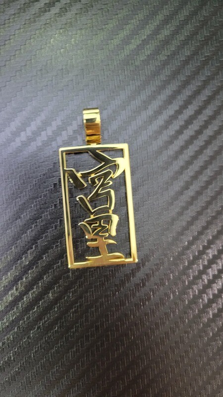 CUSTOM 2&quot; 14K KANJI NAME PENDANT