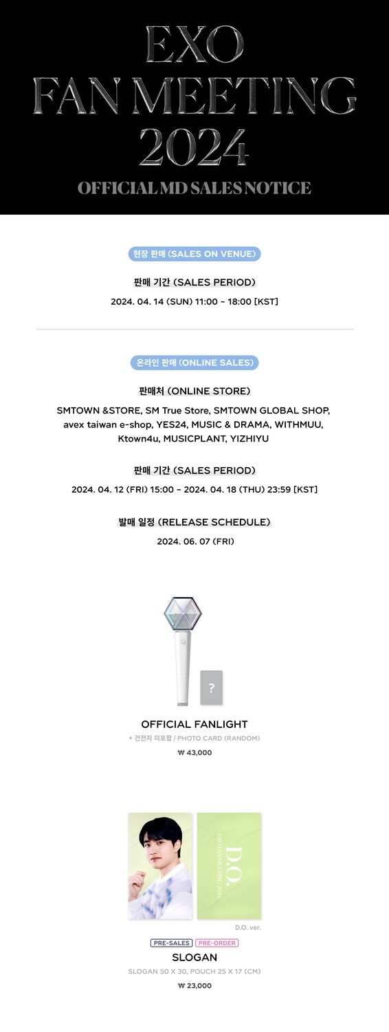 2024 EXO FAN MEETING ONE OFFICIAL MD