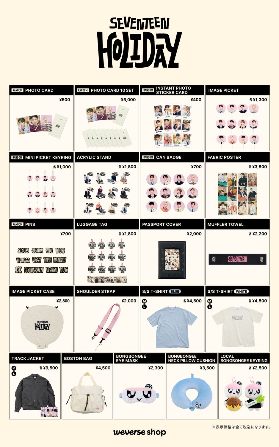 Seventeen 2025 Japan Fanmeeting - Holiday