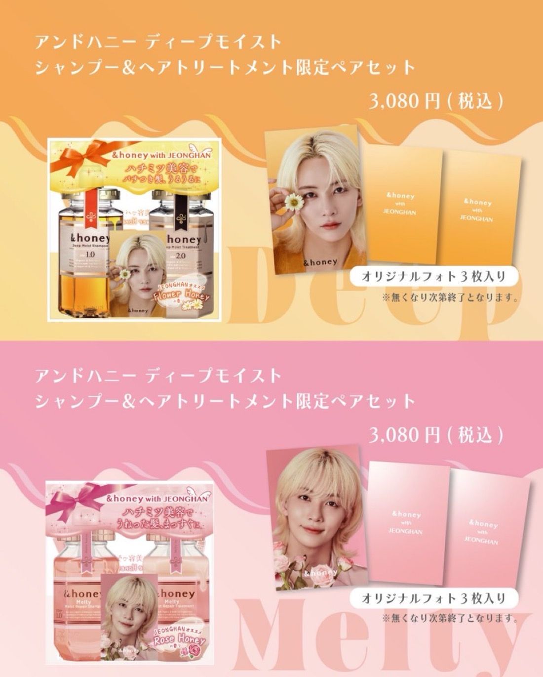 &amp;HONEY WITH JEONGHAN