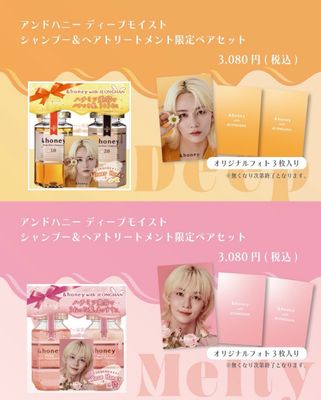 &amp;HONEY WITH JEONGHAN