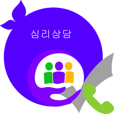 카운칭 온라인 음성상담