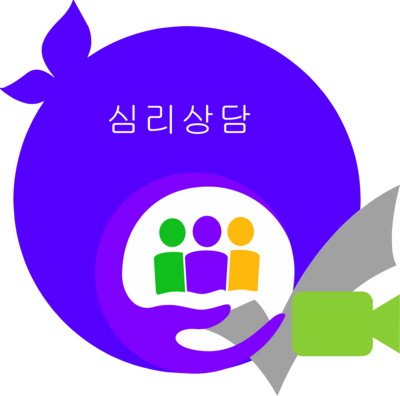 카운칭 온라인영상상담