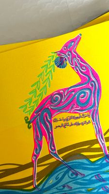 Ya Ghazal – Limited A5 Risograph - ياغزال ريزوغراف