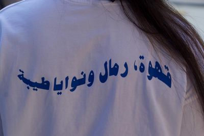 Blue Takya’s T-shirt - قميص التكية الزرقاء