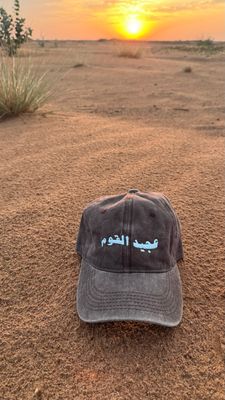 🧢قبعة عجيد القوم | Ajeed Al Qawm Cap