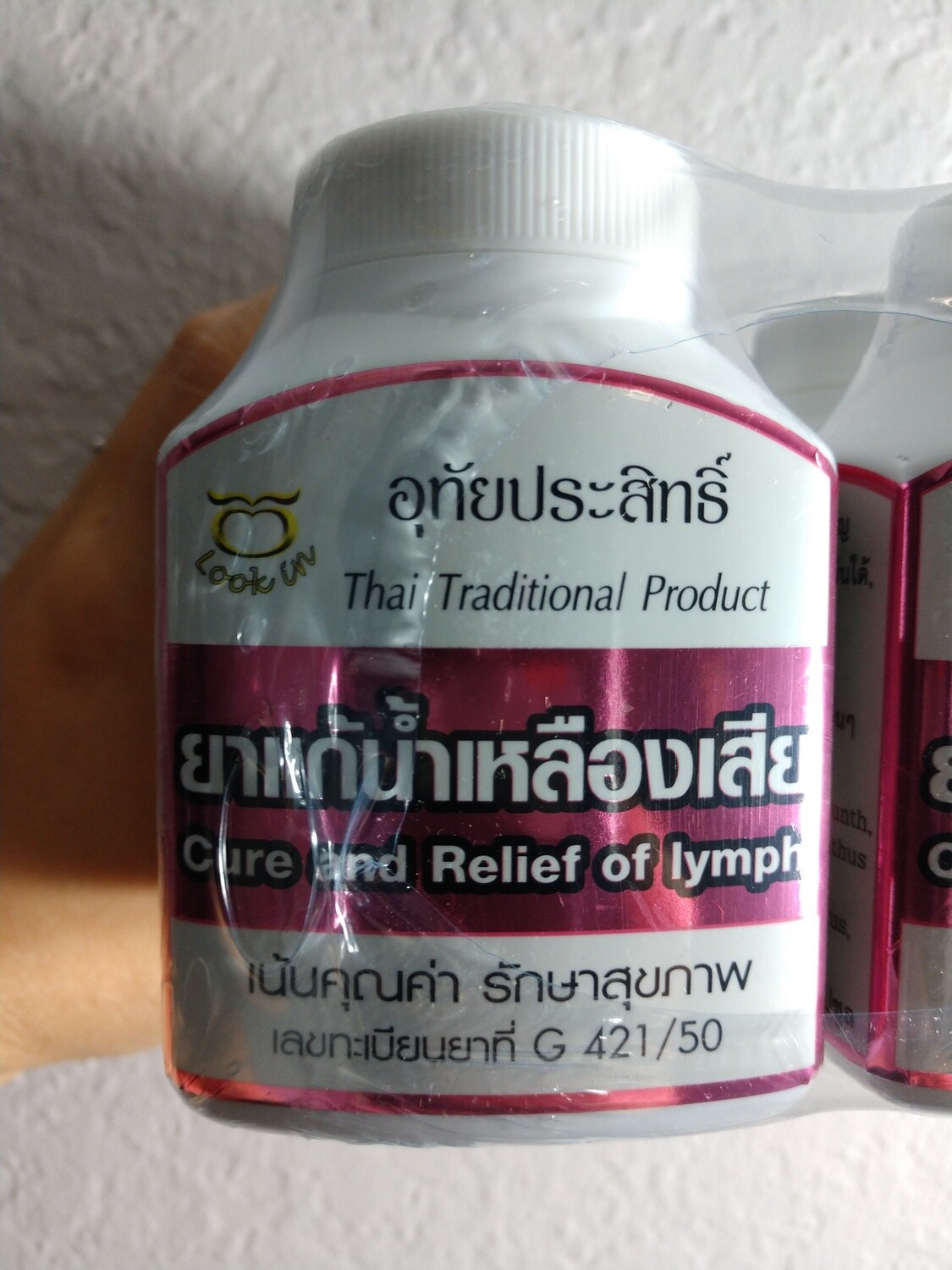 ยาแก้น้ำเหลืองเสีย อุทัยประสิทธิ์