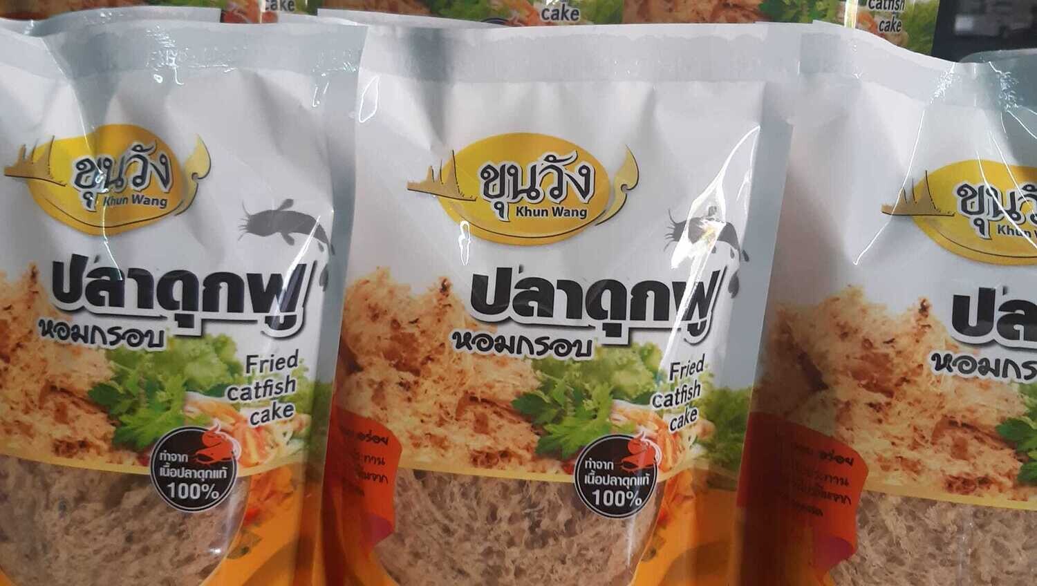 ​ยำปลาดุกฟู ขุนวัง