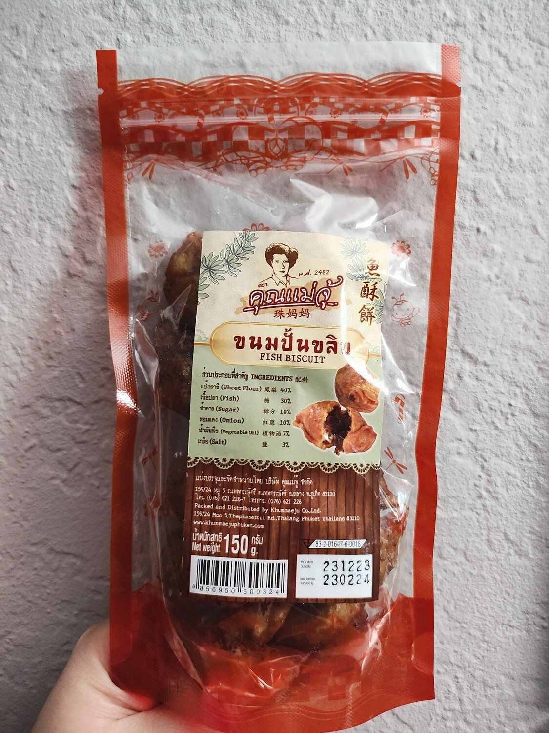 ขนมปั้นขลิบ ไส้ปลา