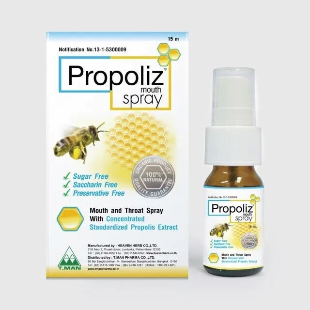 Propoliz โพรโพลิซ 15 ml