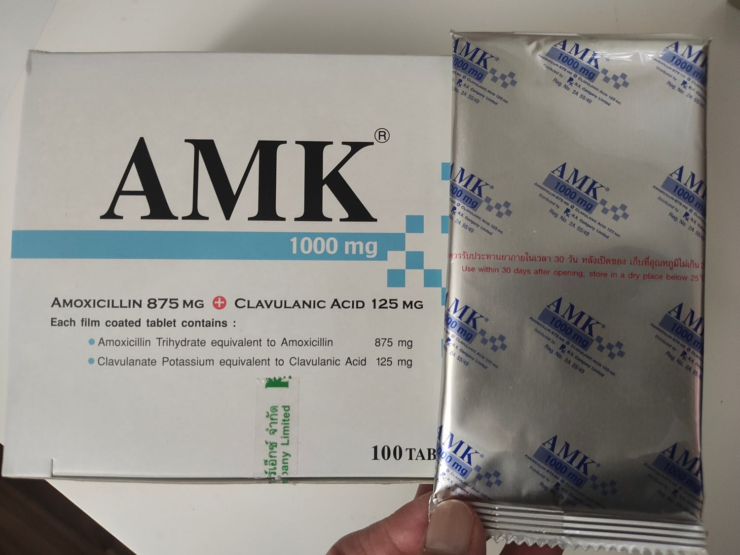 ยาแก้อักเสบ AMK