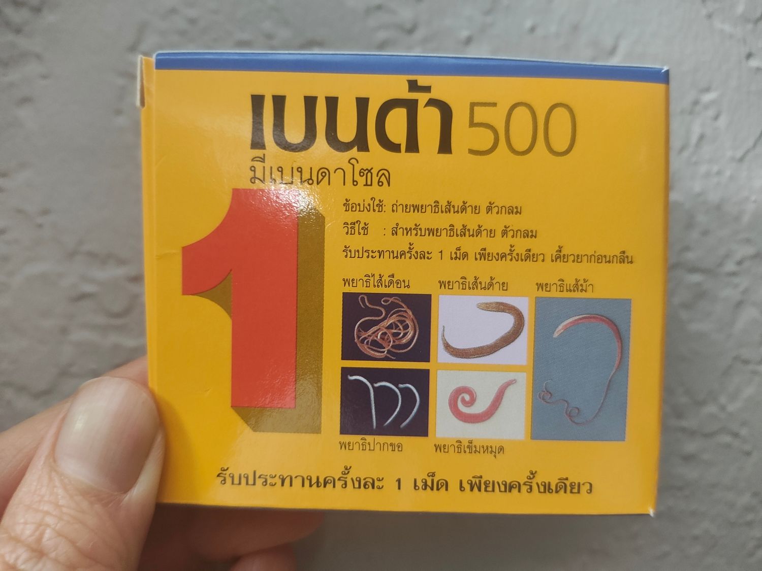 ยาถ่ายพยาธิ เบนด้า 500