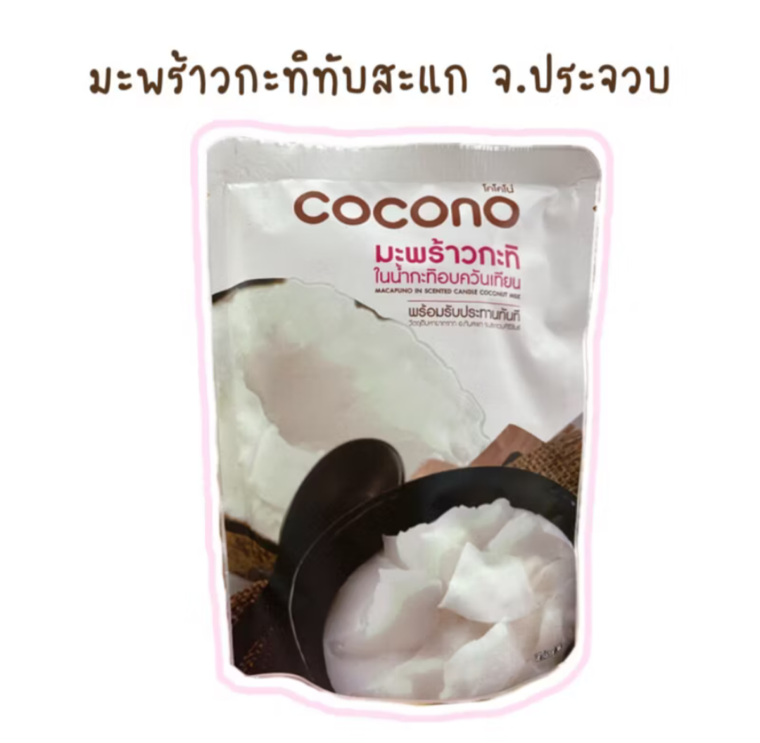 มะพร้าวกะทิในน้ำกะทิอบควันเทียน