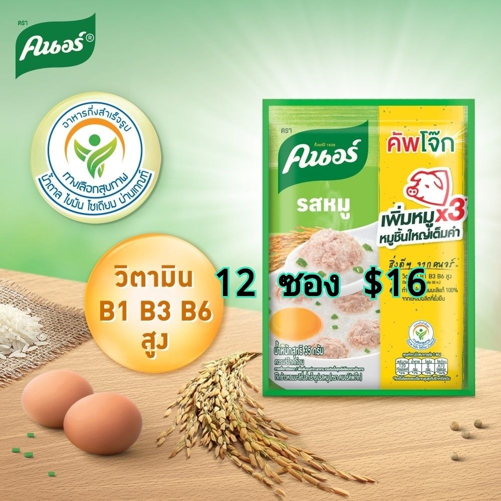 โจ๊ก คนอร์ รสหมู รสไก่