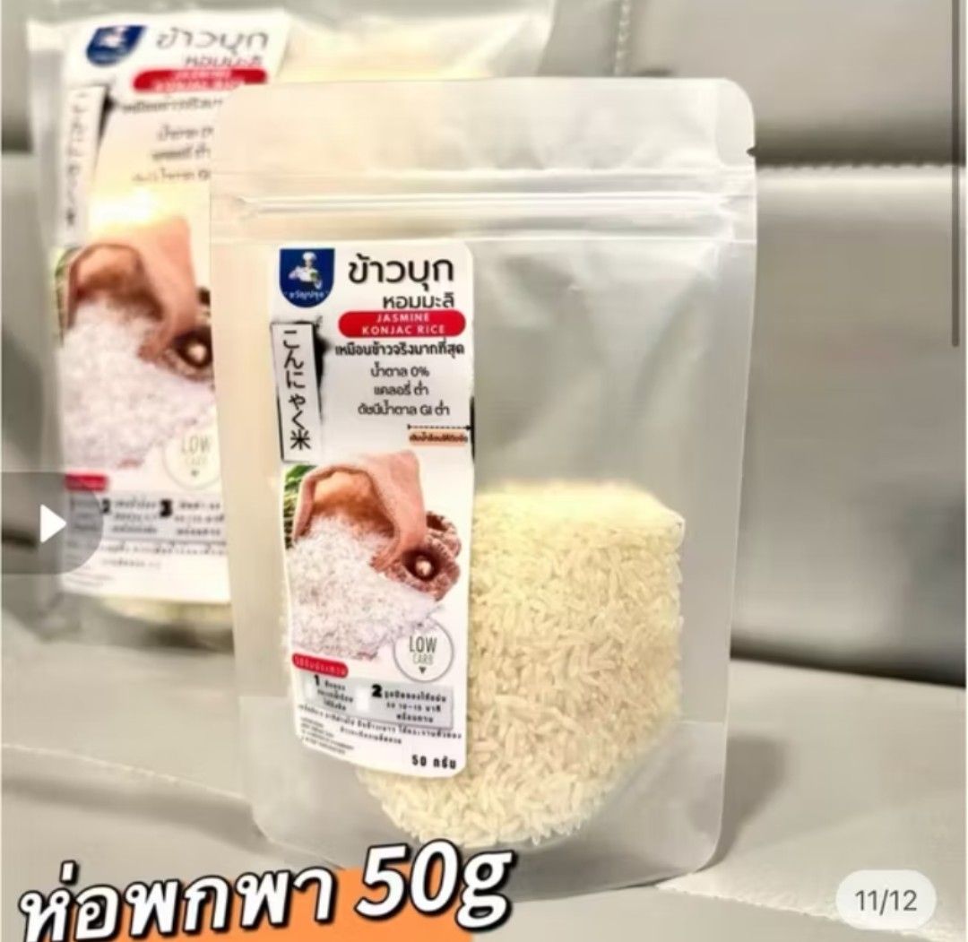 ข้าวบุก