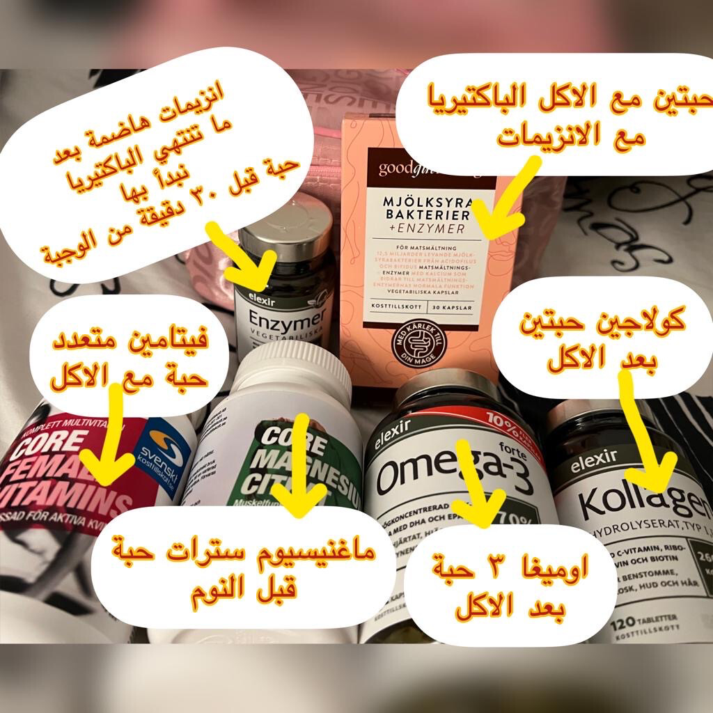 باكيج ترميم الامعاء المتسربة وتعديل الهضم والامتصاص