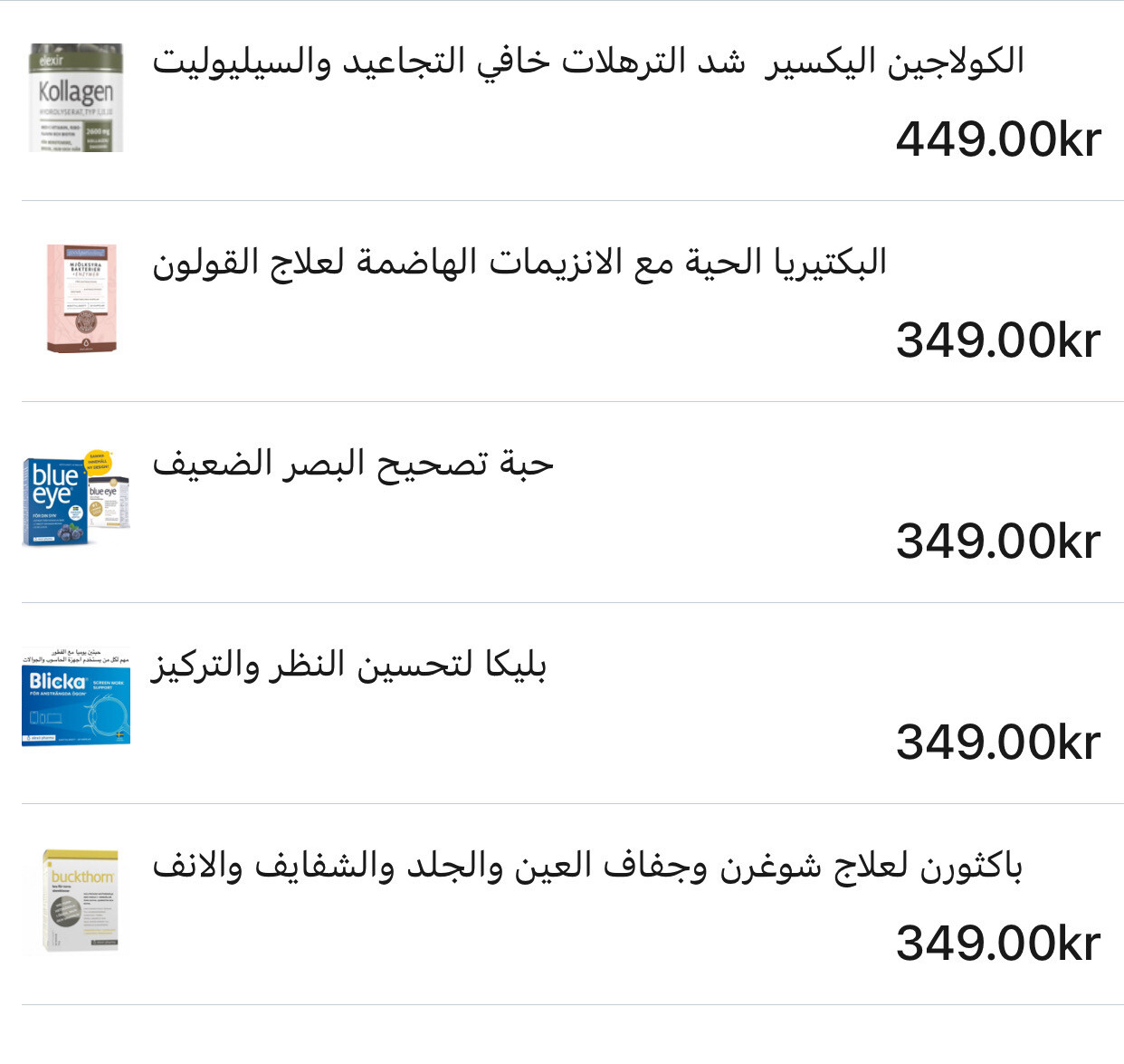 باكيج النظر