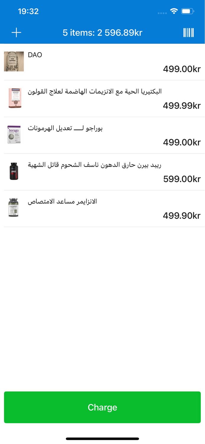 طلبية هيا وامها