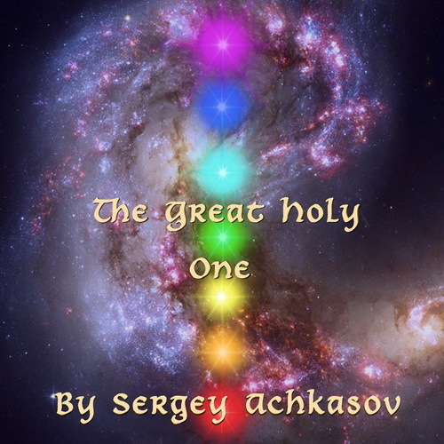 Music album by Sergey Achkasov "The Great Holy One"