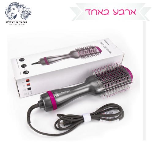 מברשת פן חשמלית 4 ב-1 ייבוש, עיצוב, סלסול והחלקה