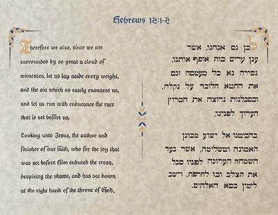 'Let Us Run' (Heb. 12:1-2) Print (does not include Frames Free domestic Shipping)